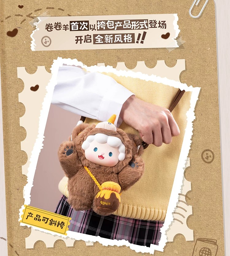 卷卷羊熊熊包系列盲盒搪胶