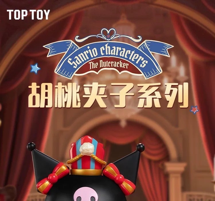 三丽鸥家族玫瑰之夜系列
