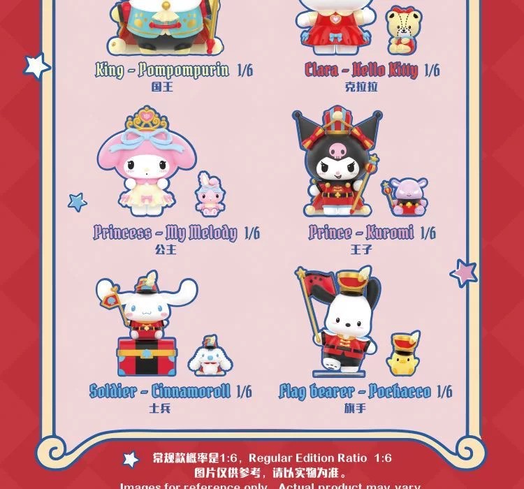 三丽鸥家族玫瑰之夜系列