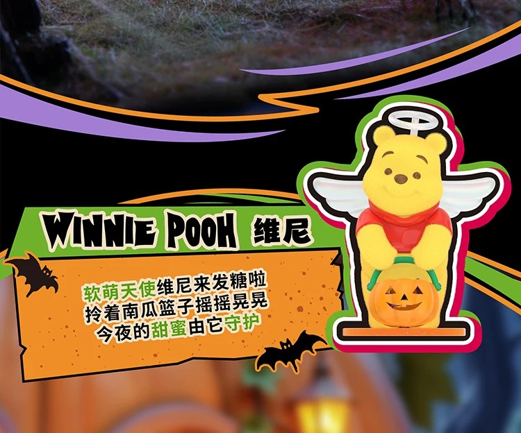 迪士尼万圣奇幻夜系列