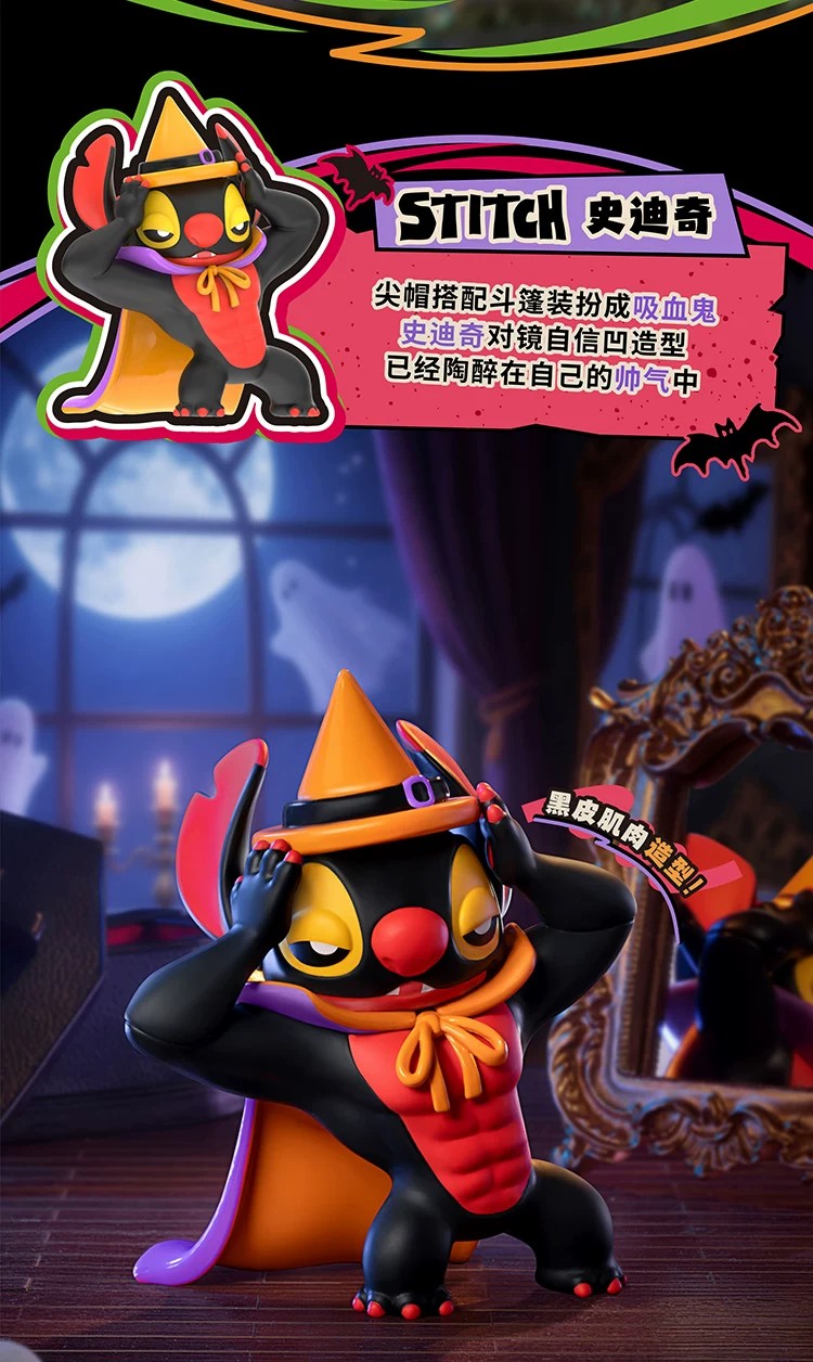 迪士尼万圣奇幻夜系列