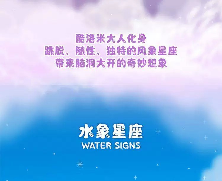 酷洛米十二星座系列毛绒盲盒