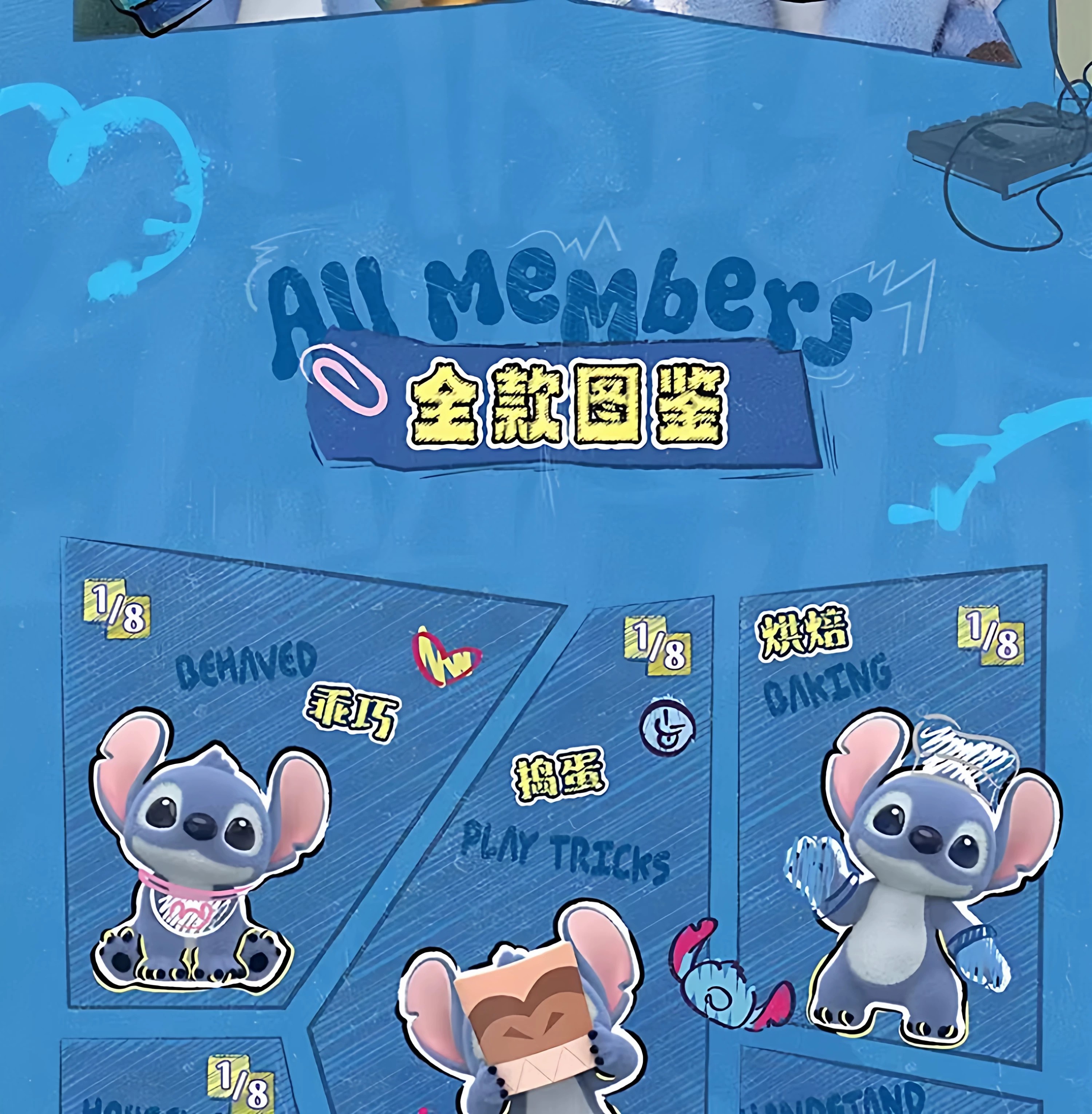 迪士尼史迪奇城市大冒险系列手办盲盒