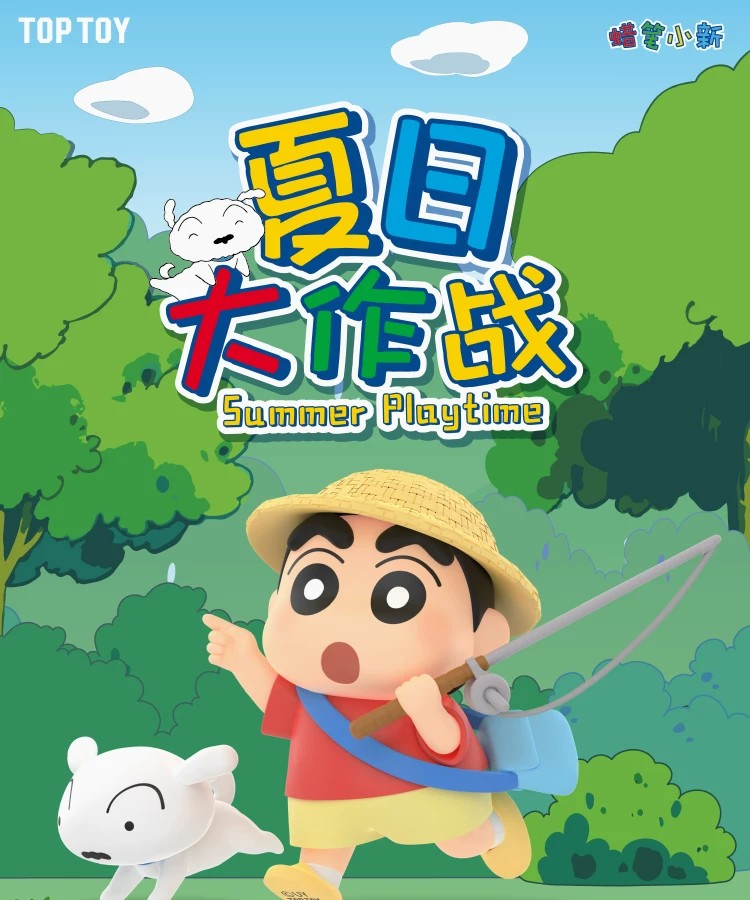 蜡笔小新夏日大作战系列