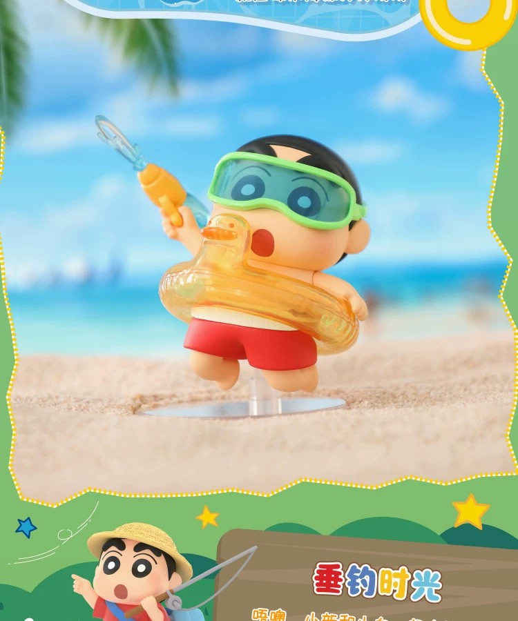 蜡笔小新夏日大作战系列