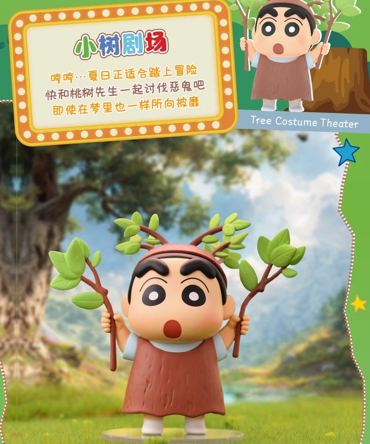 蜡笔小新夏日大作战系列