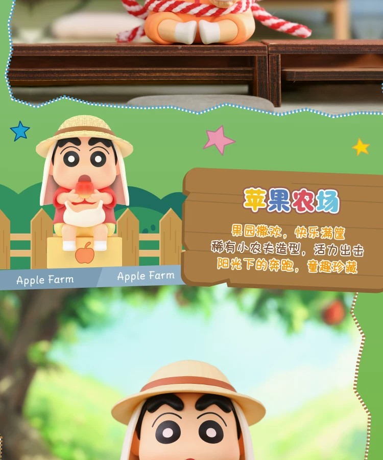 蜡笔小新夏日大作战系列
