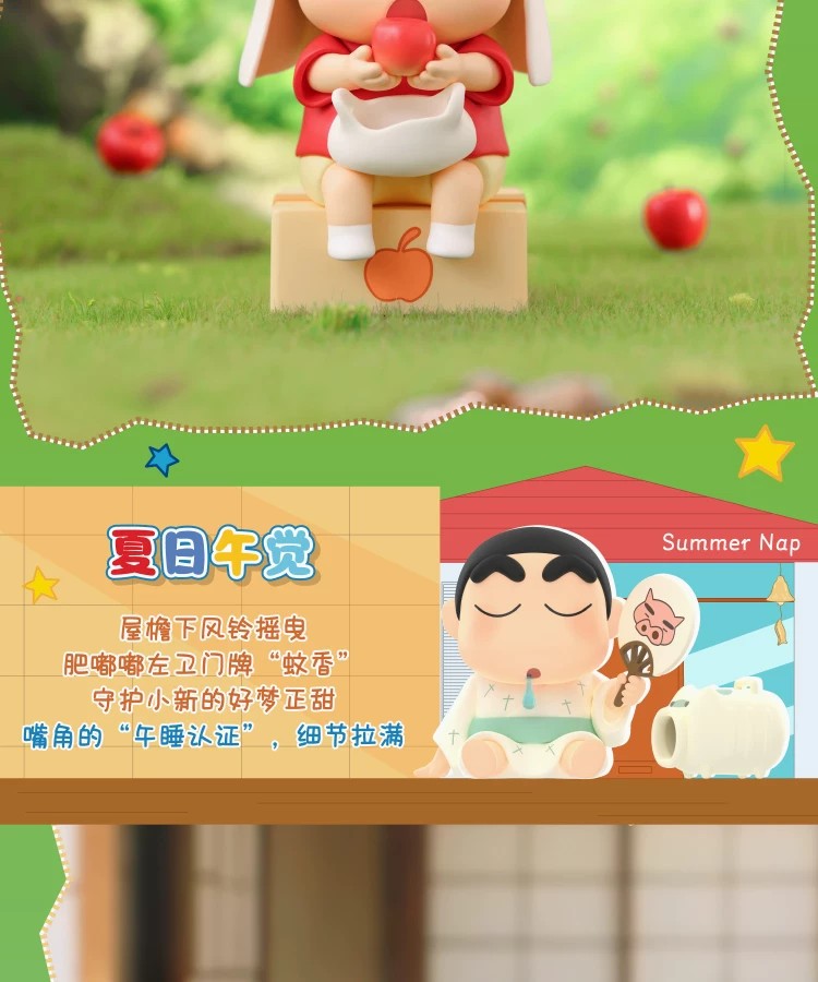 蜡笔小新夏日大作战系列