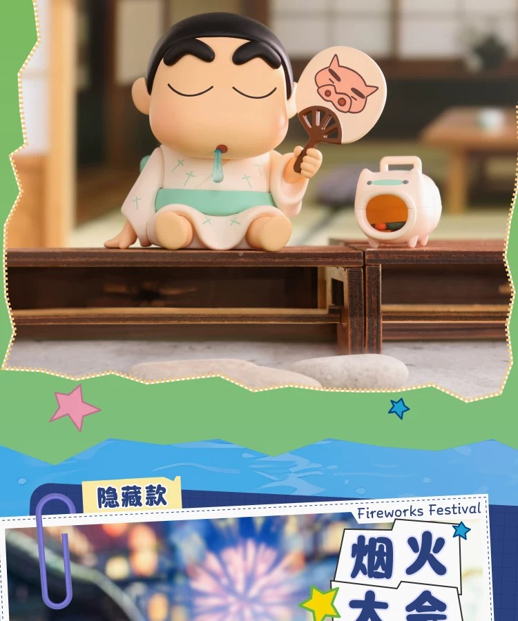 蜡笔小新夏日大作战系列