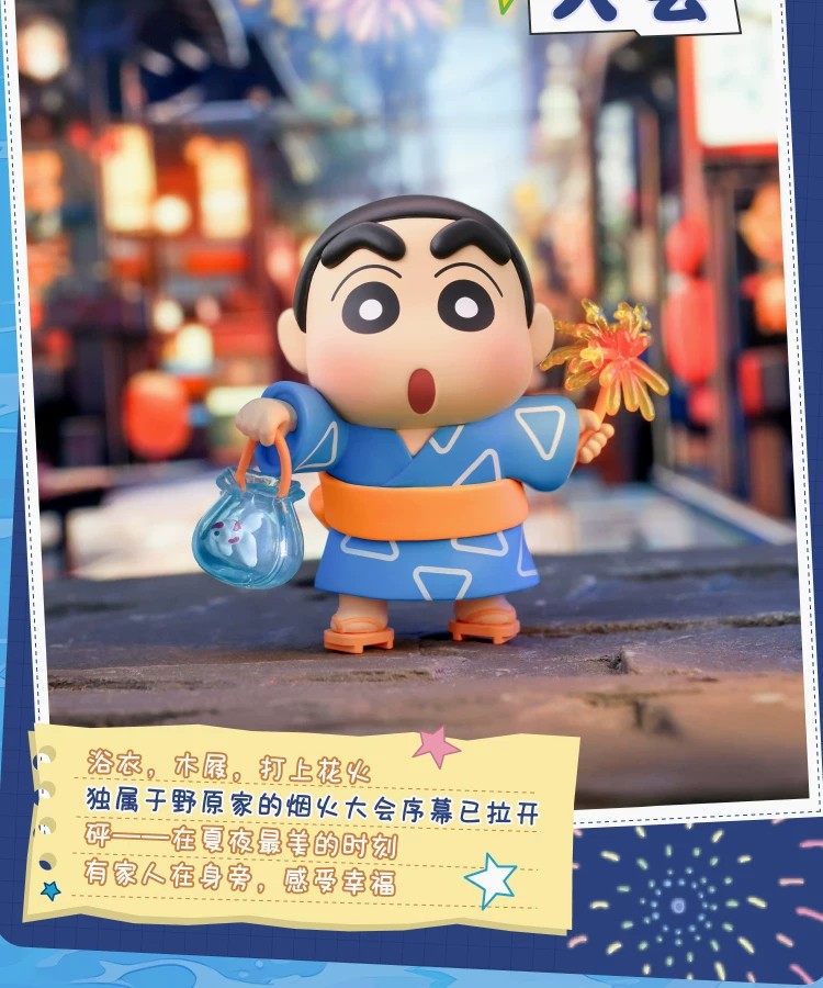 蜡笔小新夏日大作战系列