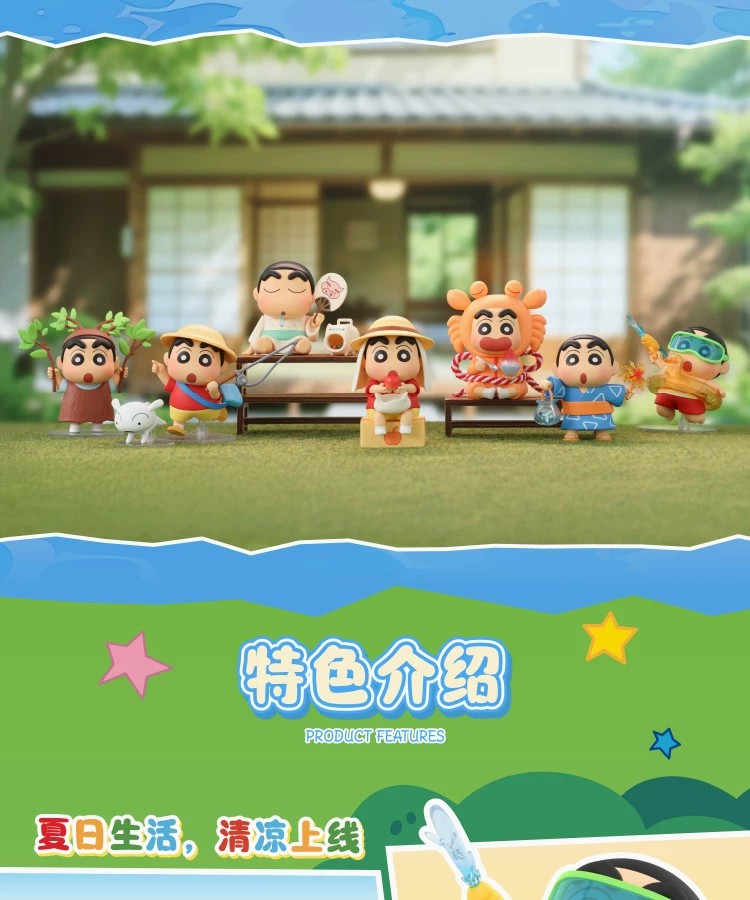 蜡笔小新夏日大作战系列