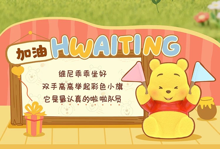 迪士尼小熊维尼表情包