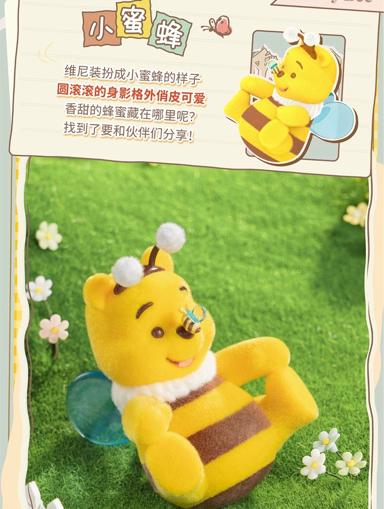 迪士尼小熊维尼的快乐时光系列