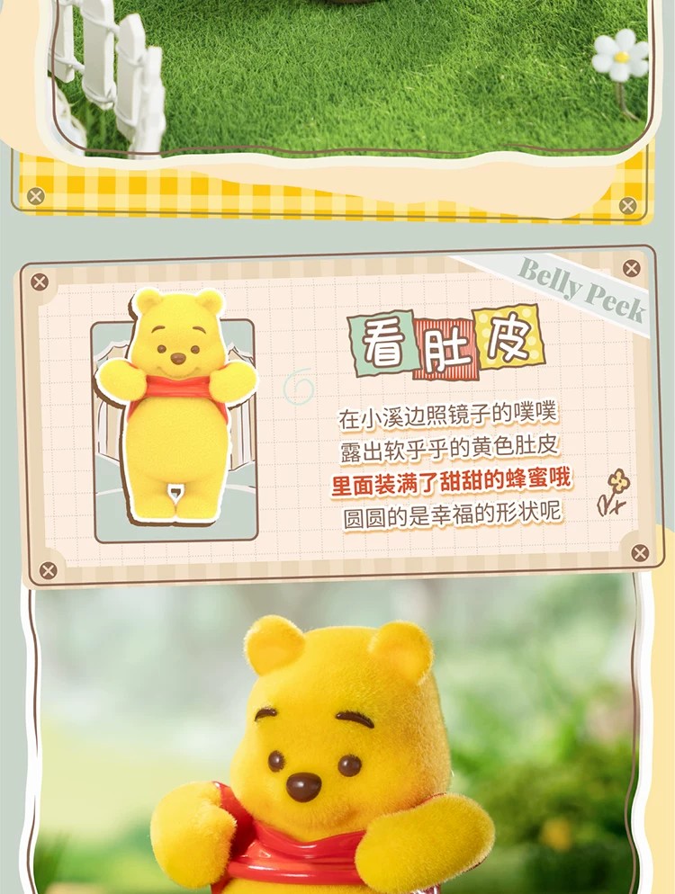 迪士尼小熊维尼的快乐时光系列
