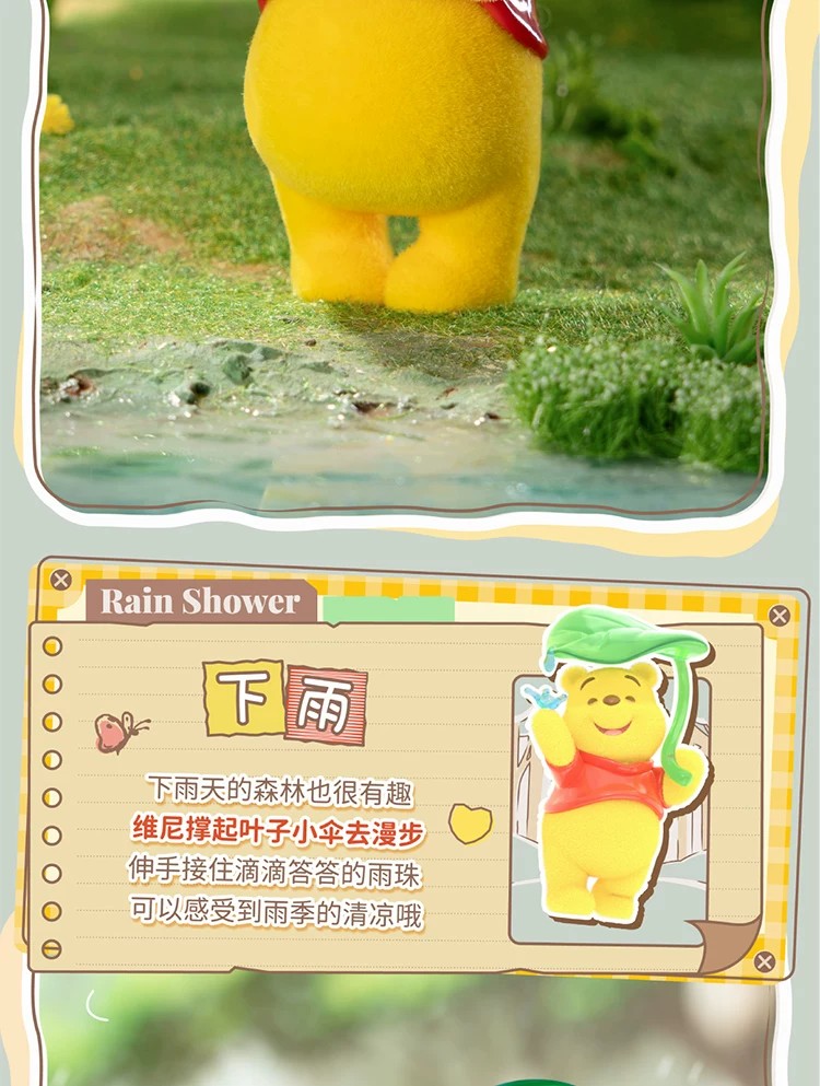 迪士尼小熊维尼的快乐时光系列