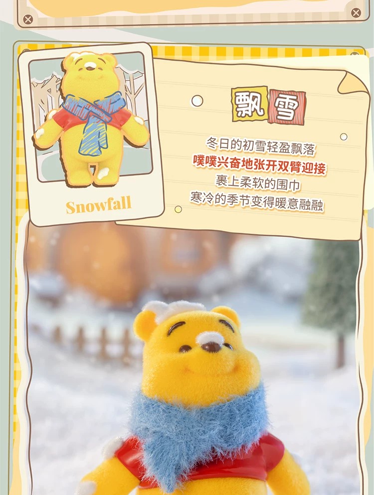 迪士尼小熊维尼的快乐时光系列