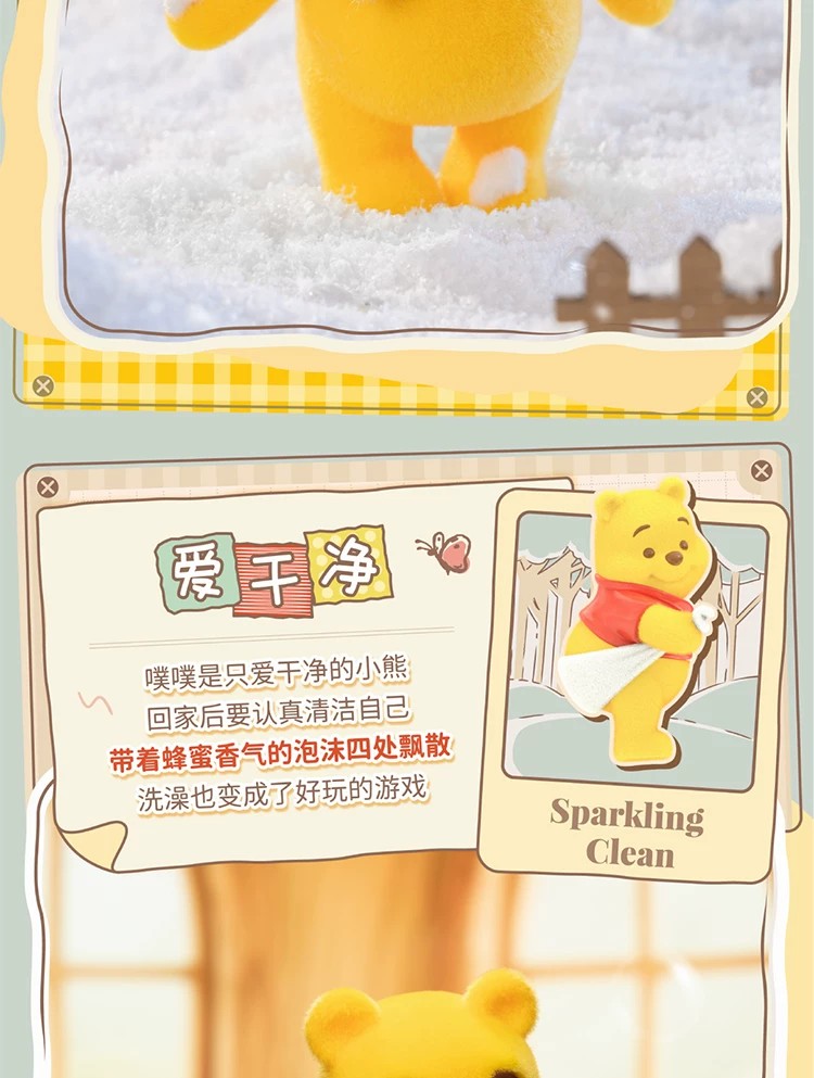 迪士尼小熊维尼的快乐时光系列