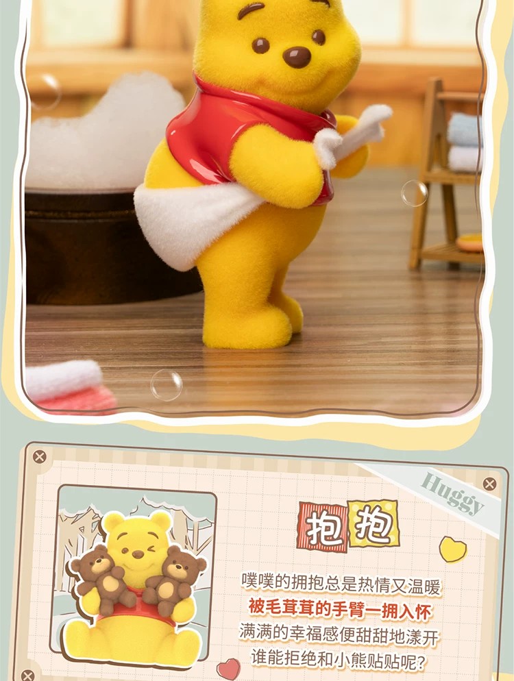 迪士尼小熊维尼的快乐时光系列