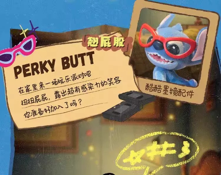 迪士尼・嗨！史迪奇系列