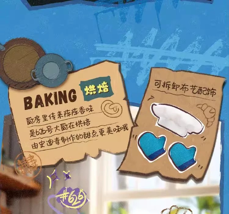 迪士尼・嗨！史迪奇系列