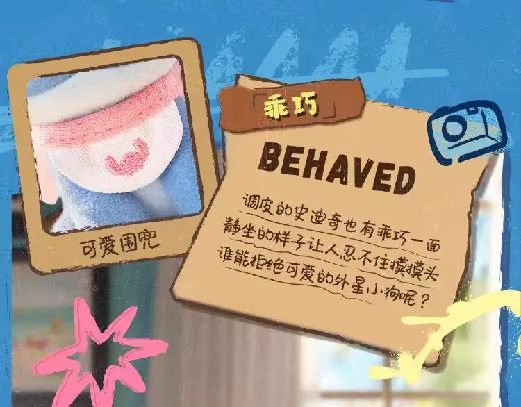 迪士尼・嗨！史迪奇系列