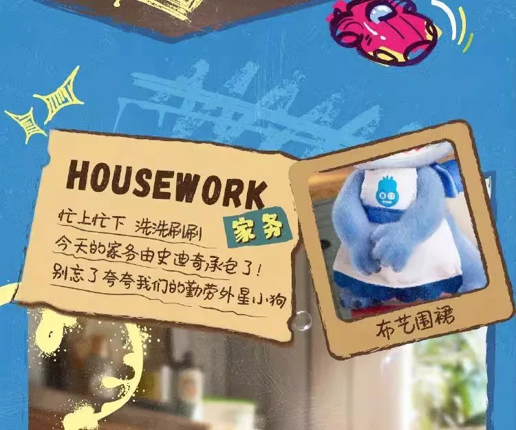 迪士尼・嗨！史迪奇系列