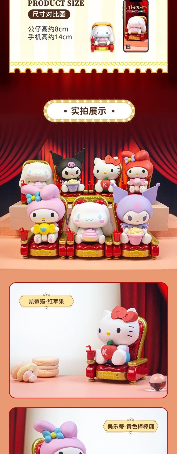 三丽鸥角色剧院