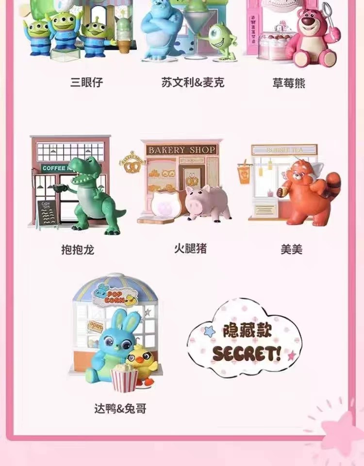 皮克斯开心甜品街系列