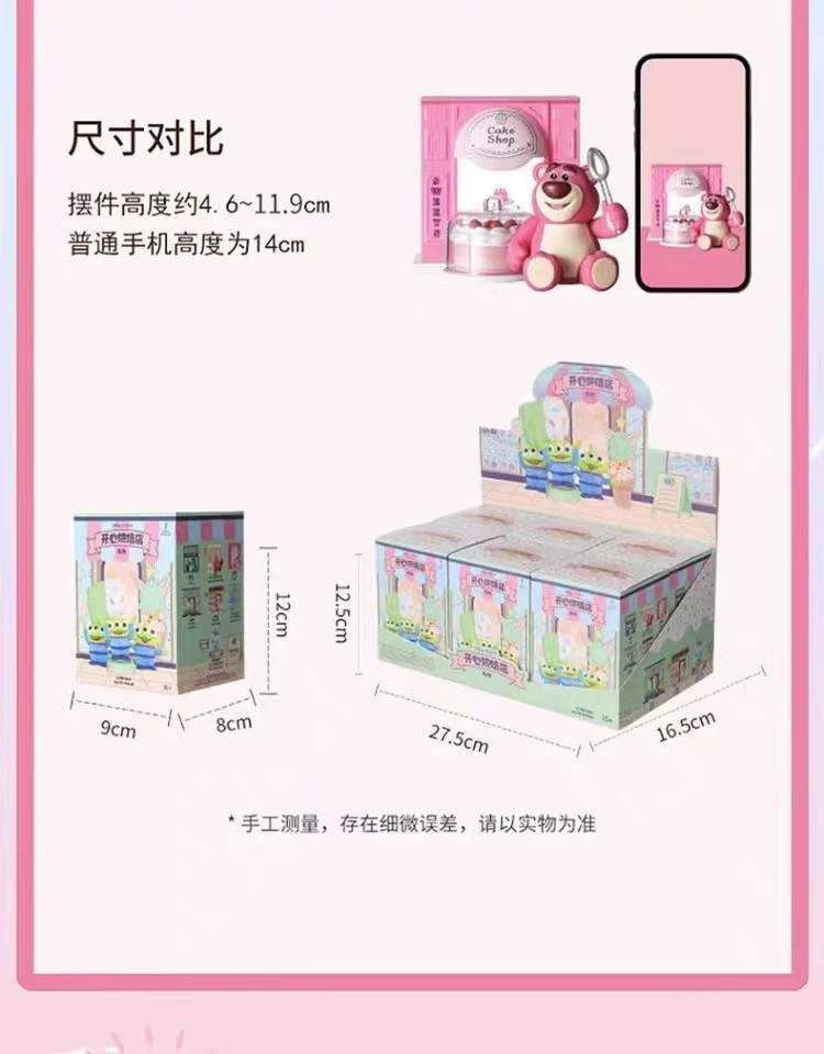 皮克斯开心甜品街系列