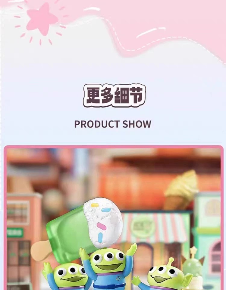 皮克斯开心甜品街系列