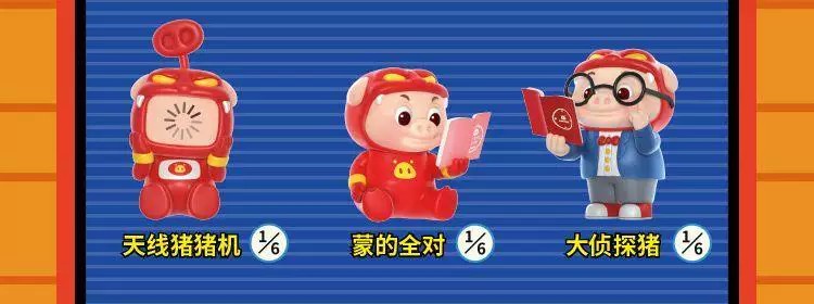 猪猪侠日常