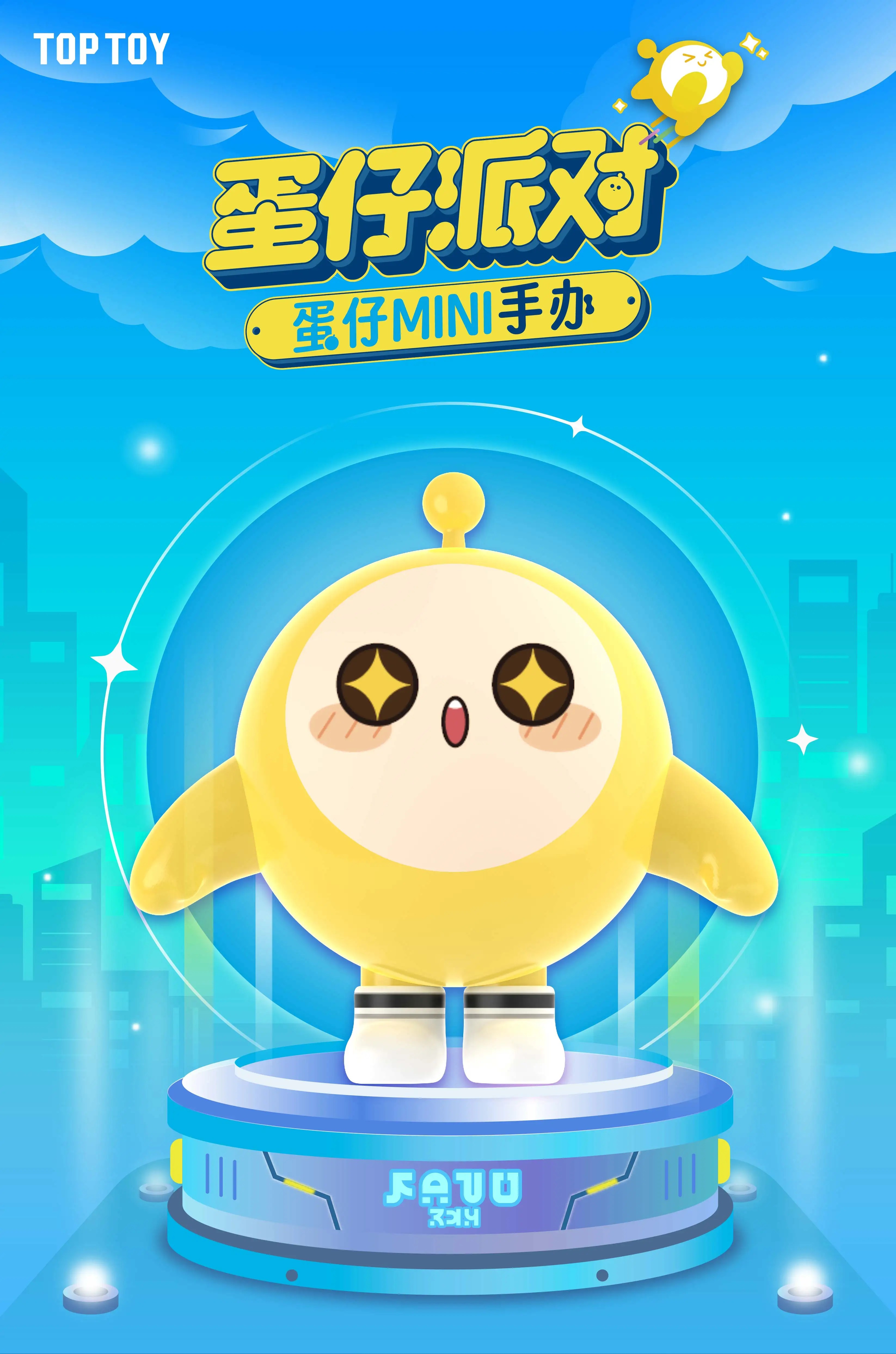 蛋仔派对mini动物