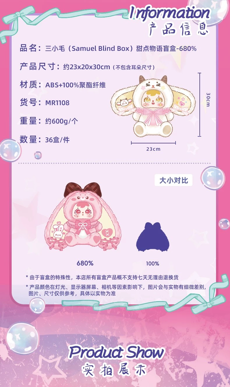 三小毛甜点物语680%大体