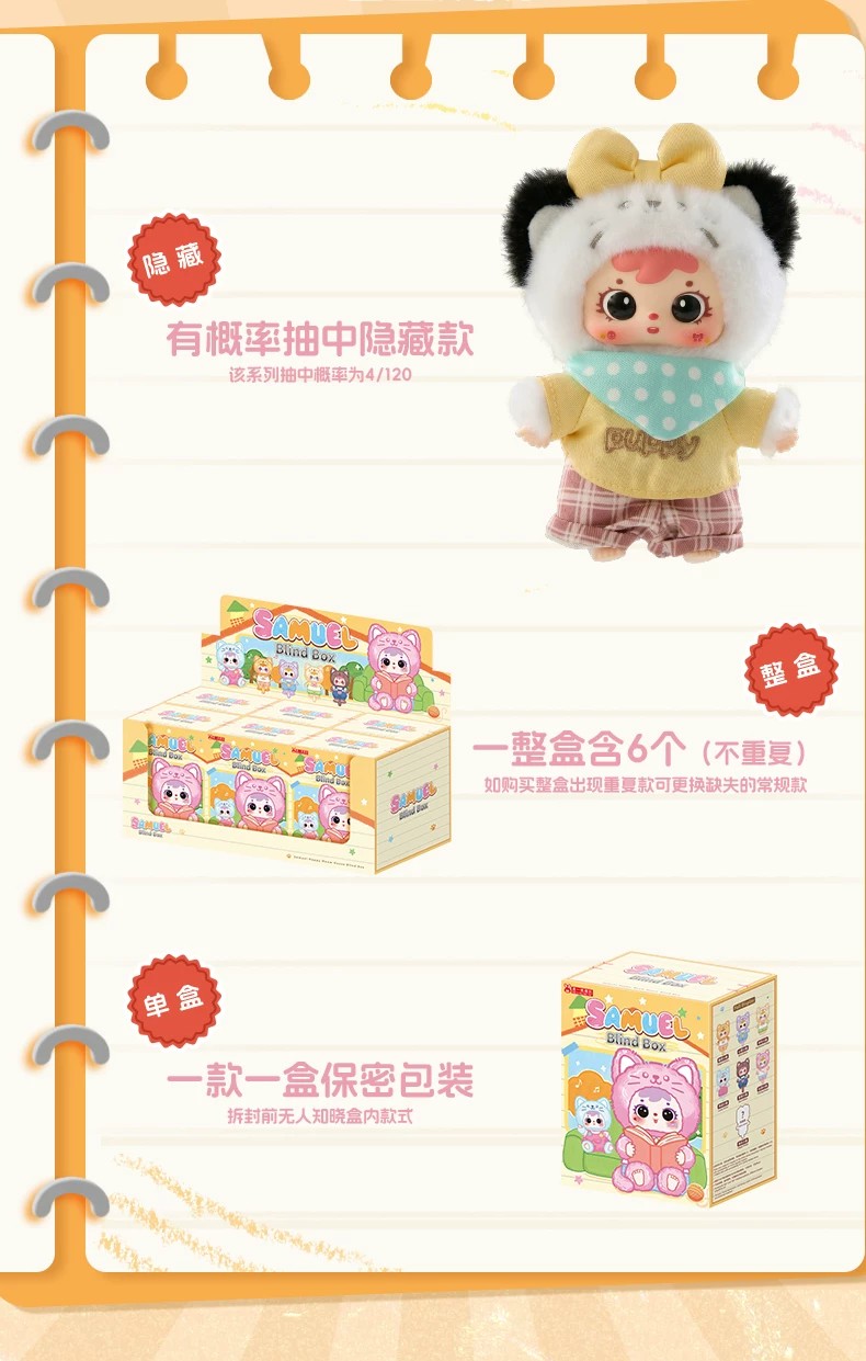 三小毛欢乐喵屋盲盒