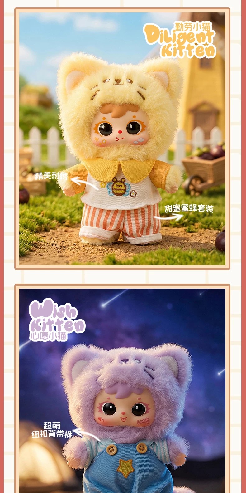 三小毛欢乐喵屋盲盒