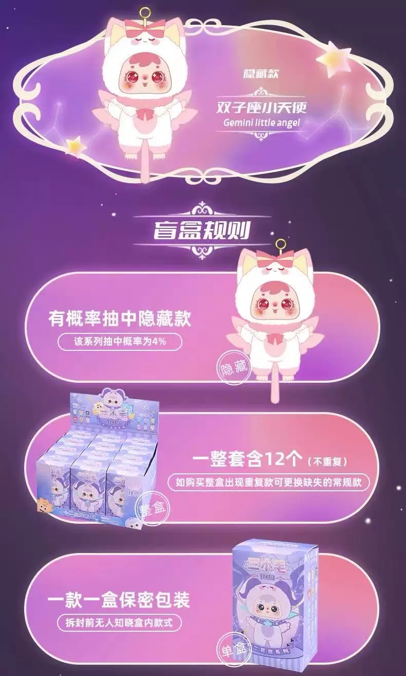 三小毛站姿十二星座