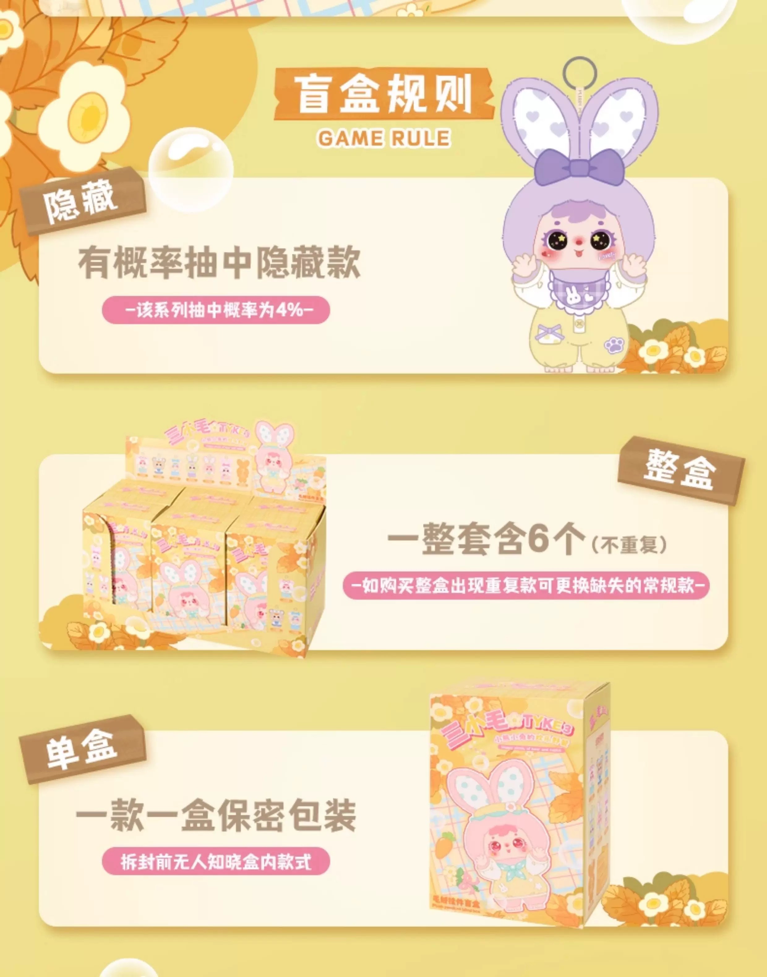 三小毛小熊小兔的欢乐野餐