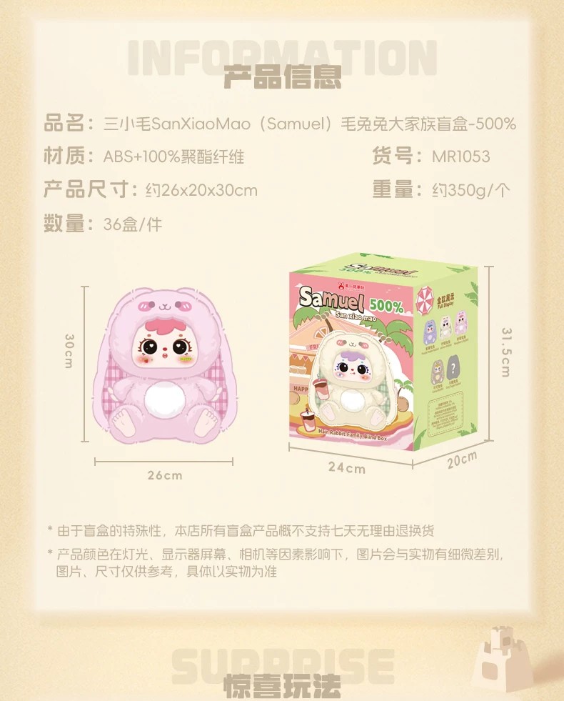 三小毛毛兔兔大家族-500%