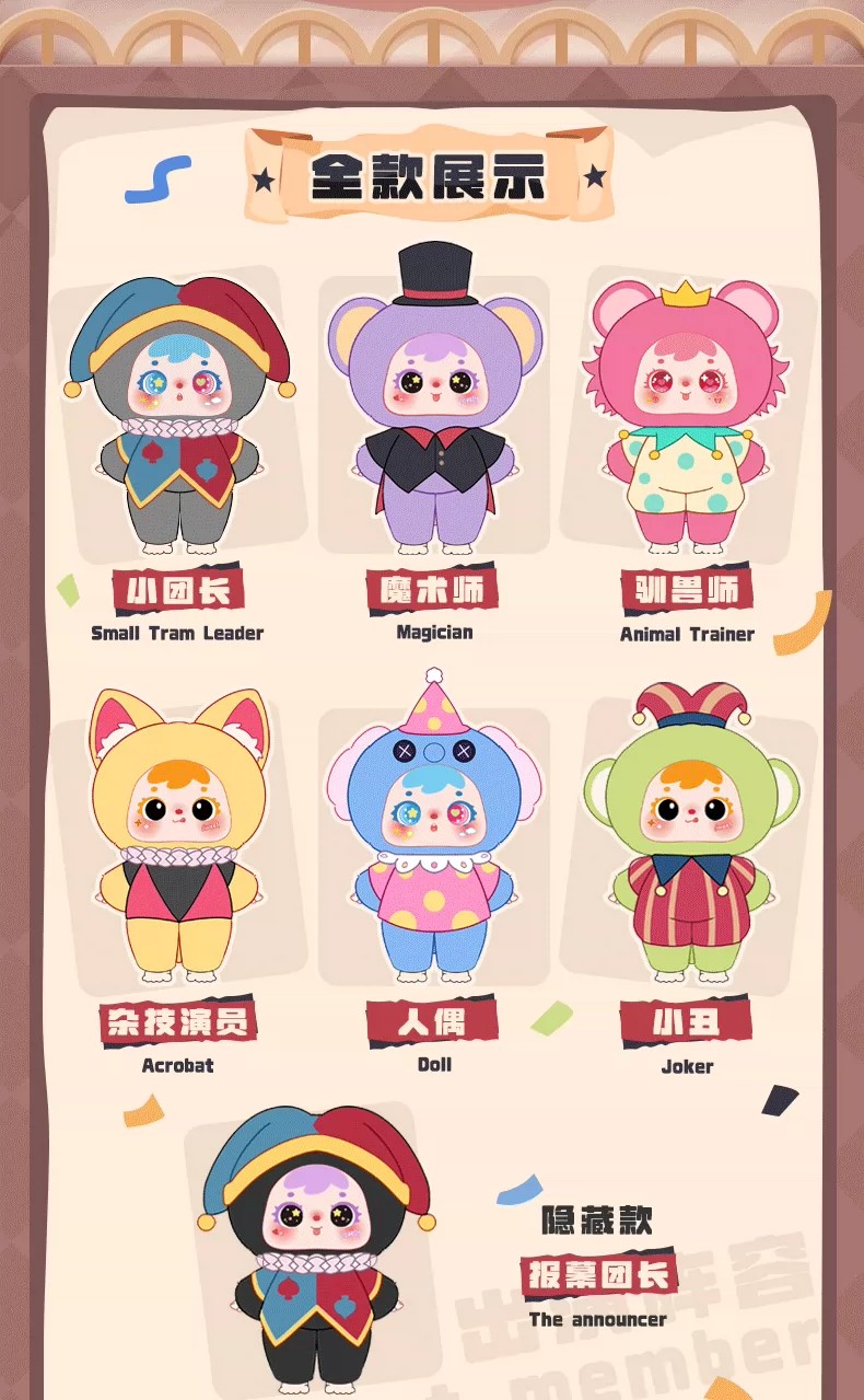 三小毛马戏团之夜