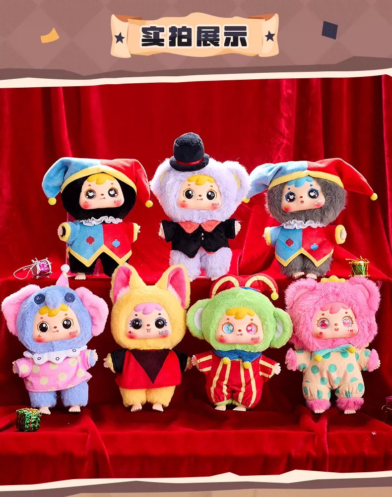 三小毛马戏团之夜