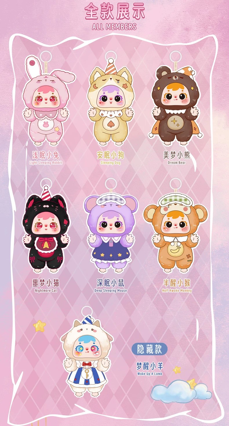 三小毛睡梦之间一代