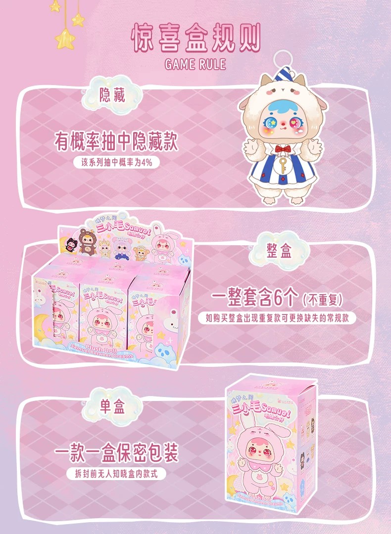 三小毛睡梦之间一代