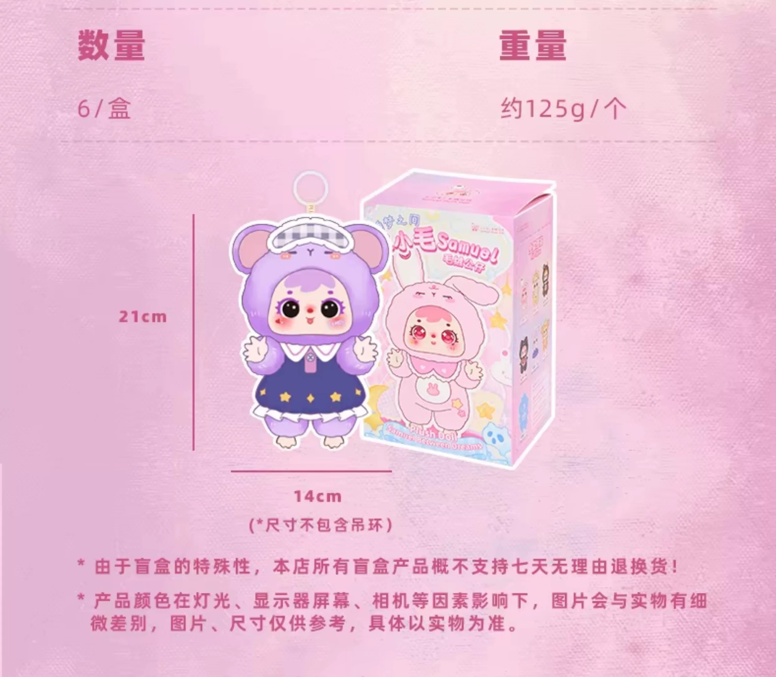 三小毛睡梦之间一代