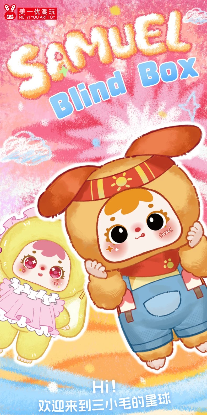 三小毛蓝星上的精灵