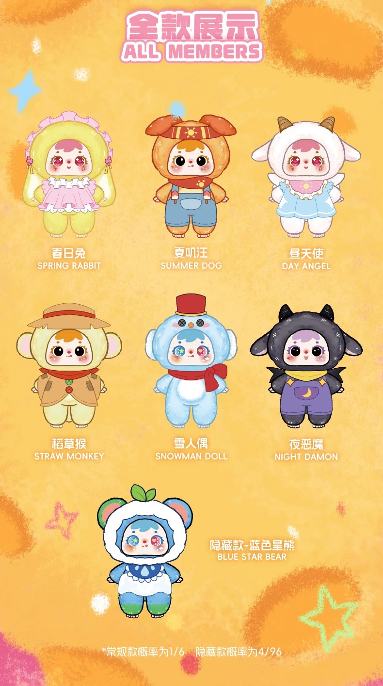 三小毛蓝星上的精灵