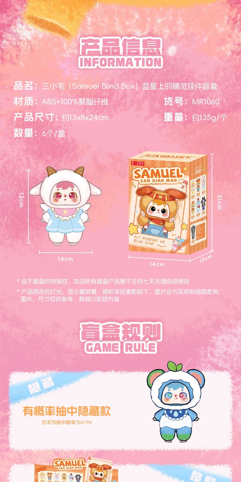 三小毛蓝星上的精灵