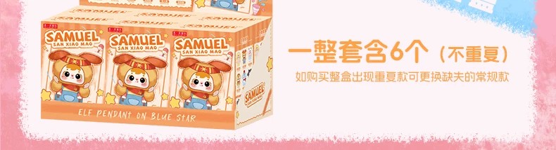 三小毛蓝星上的精灵