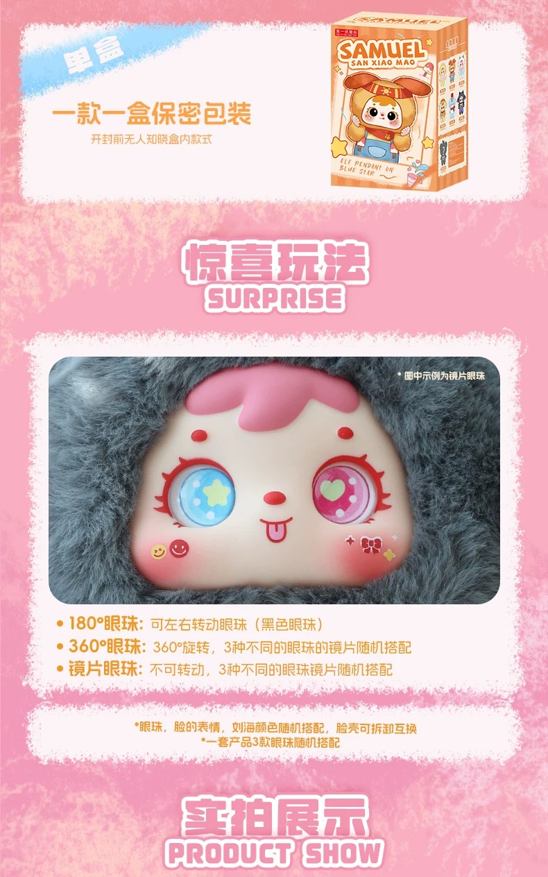 三小毛蓝星上的精灵