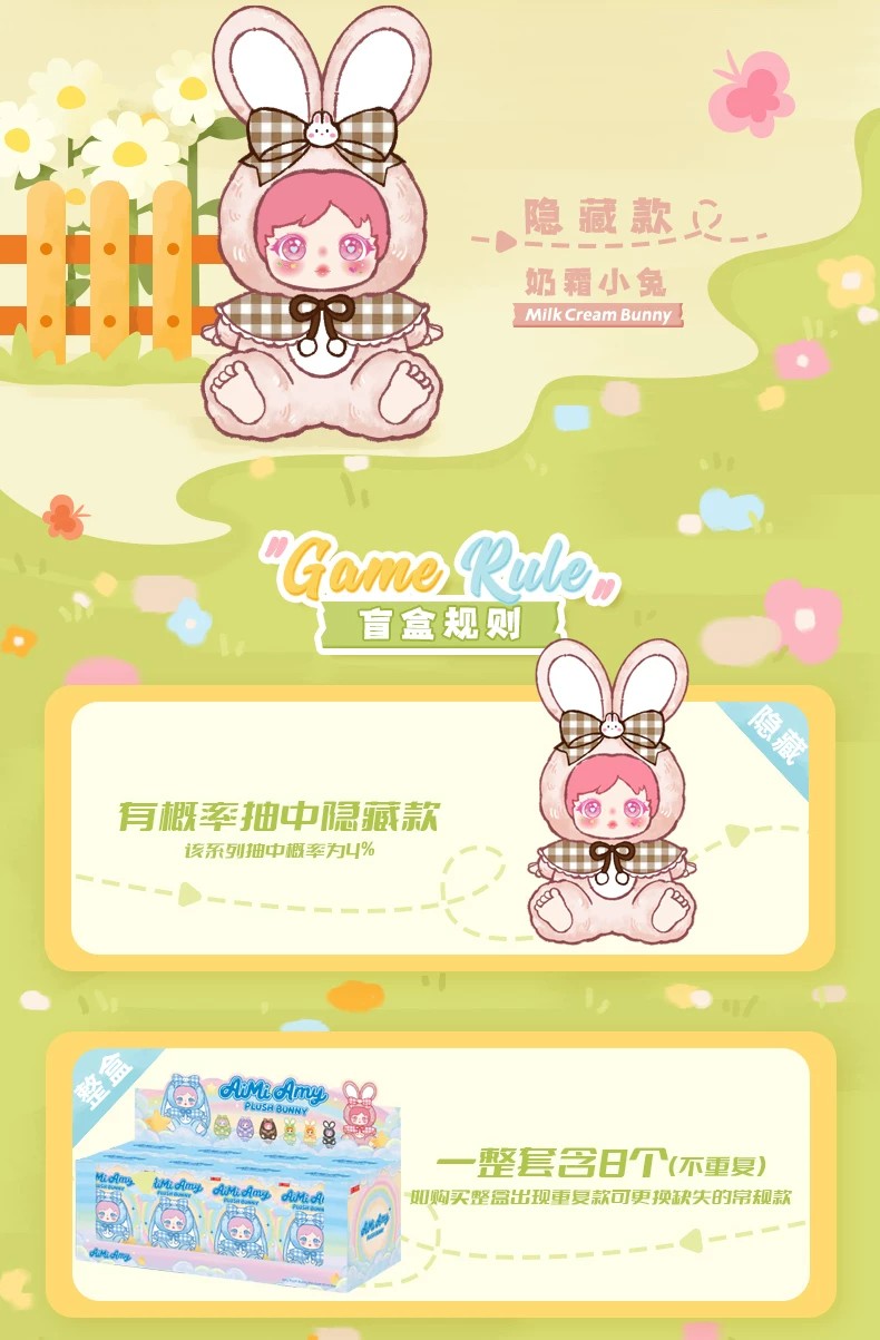 艾米毛绒绒艾小兔毛绒挂件