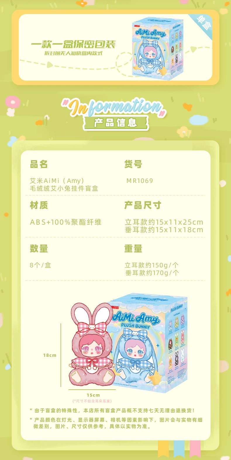 艾米毛绒绒艾小兔毛绒挂件